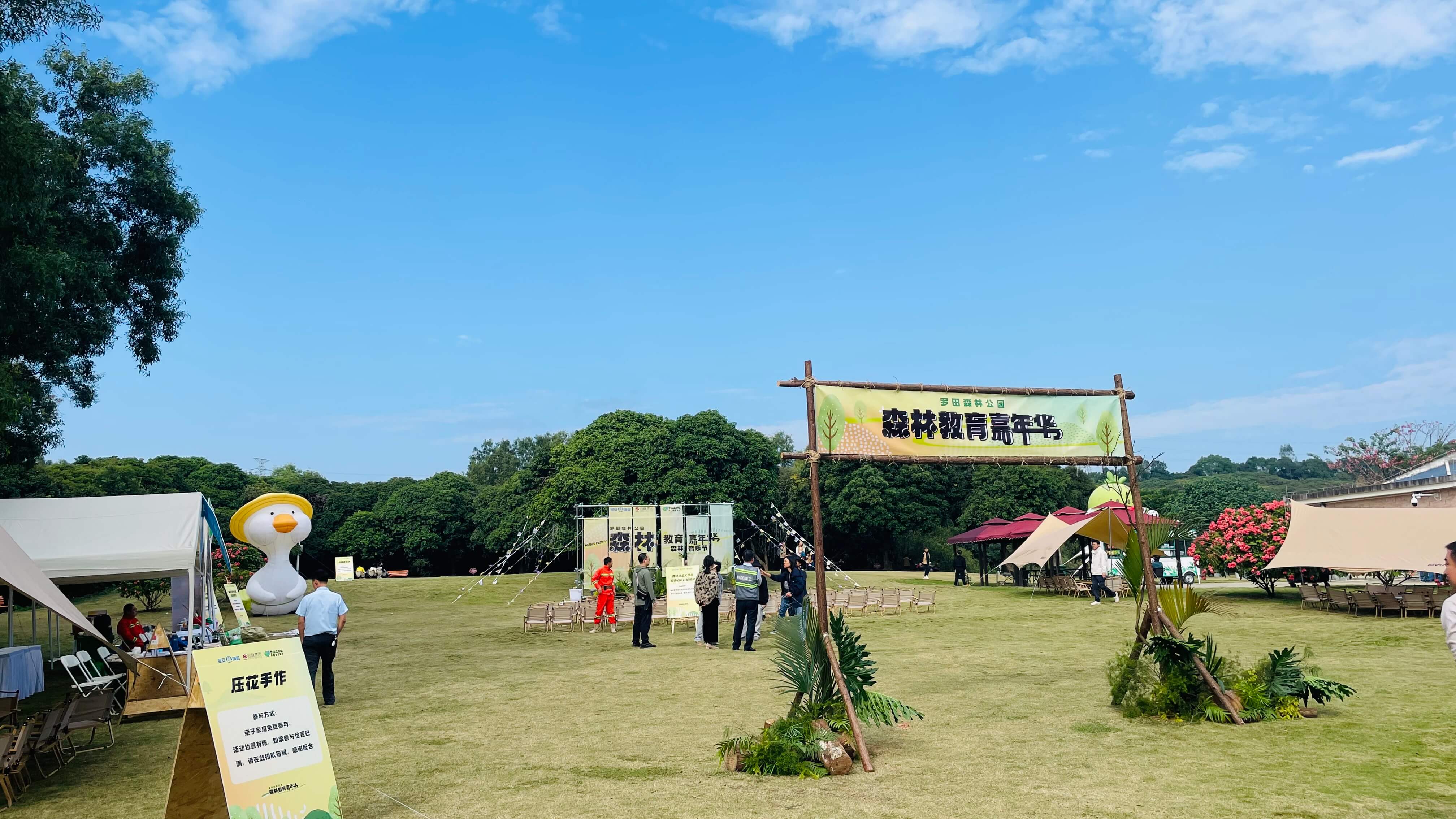 広東羅田森林公園-緑地芝生